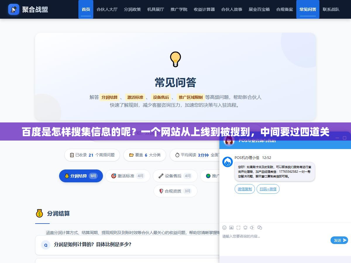 百度是怎样搜集信息的呢?一个网站从上线到被搜到,中间要过四道关 2 - 百度是怎样搜集信息的呢?一个网站从上线到被搜到,中间要过四道关 - UC建站系统