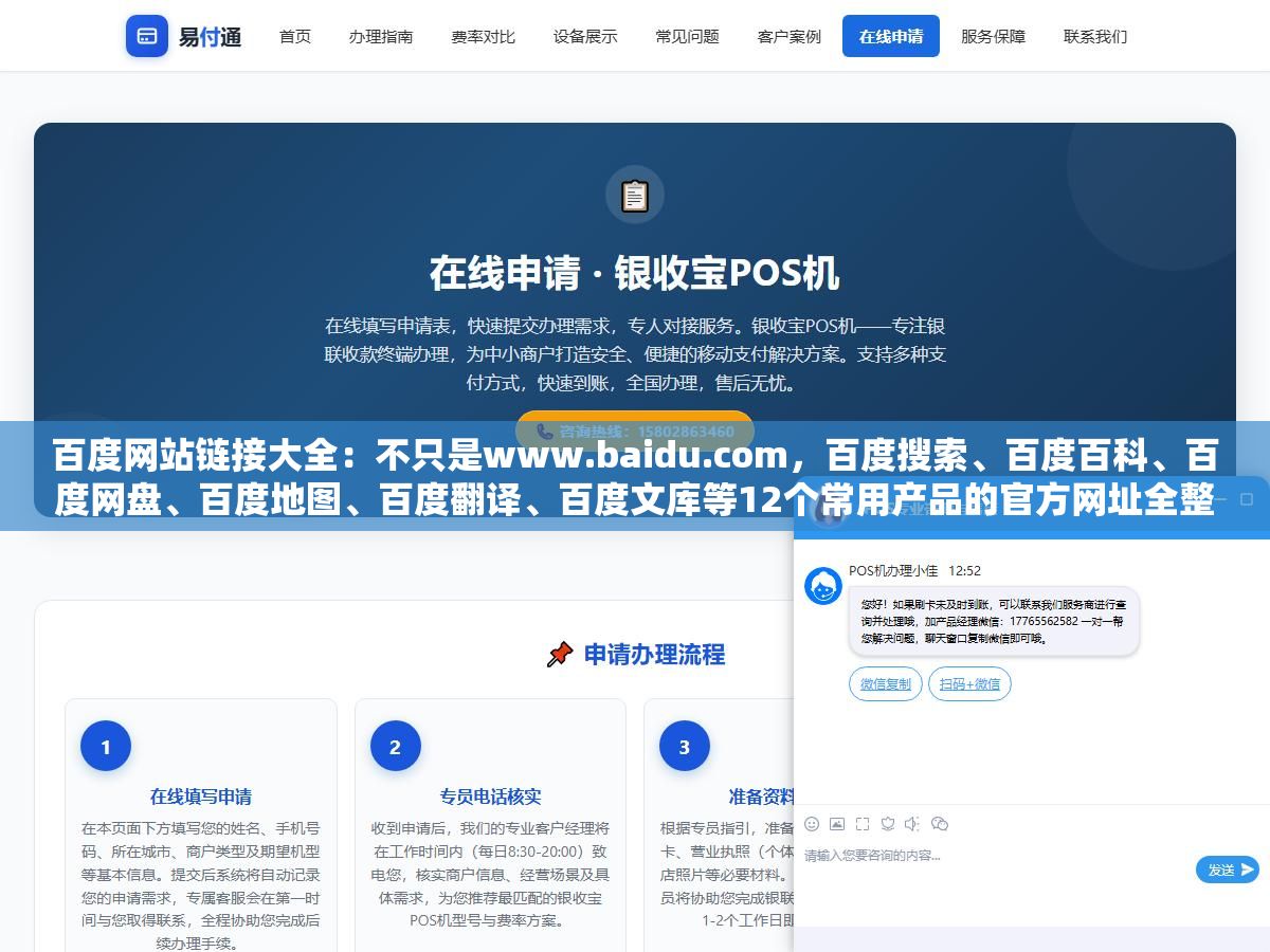 百度网站链接大全:不只是www.baidu.com,百度搜索、百度百科、百度网盘、百度地图、百度翻译、百度文库等12个常用产品的官方网址全整理,附每个产品的核心功能和打开方式 1 - 百度网站链接大全:不只是www.baidu.com,百度搜索、百度百科、百度网盘、百度地图、百度翻译、百度文库等12个常用产品的官方网址全整理,附每个产品的核心功能和打开方式 - UC建站系统