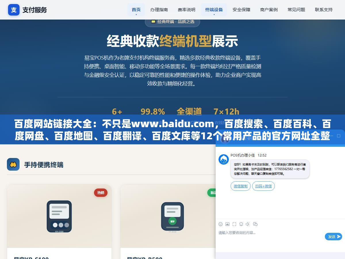 百度网站链接大全:不只是www.baidu.com,百度搜索、百度百科、百度网盘、百度地图、百度翻译、百度文库等12个常用产品的官方网址全整理,附每个产品的核心功能和打开方式 2 - 百度网站链接大全:不只是www.baidu.com,百度搜索、百度百科、百度网盘、百度地图、百度翻译、百度文库等12个常用产品的官方网址全整理,附每个产品的核心功能和打开方式 - UC建站系统