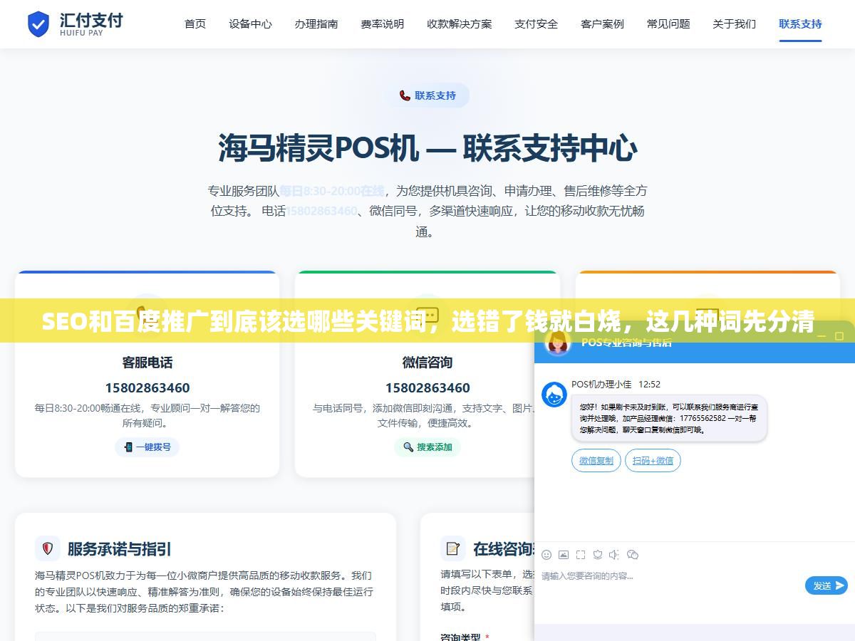 SEO和百度推广到底该选哪些关键词,选错了钱就白烧,这几种词先分清 1 - SEO和百度推广到底该选哪些关键词,选错了钱就白烧,这几种词先分清 - UC建站系统