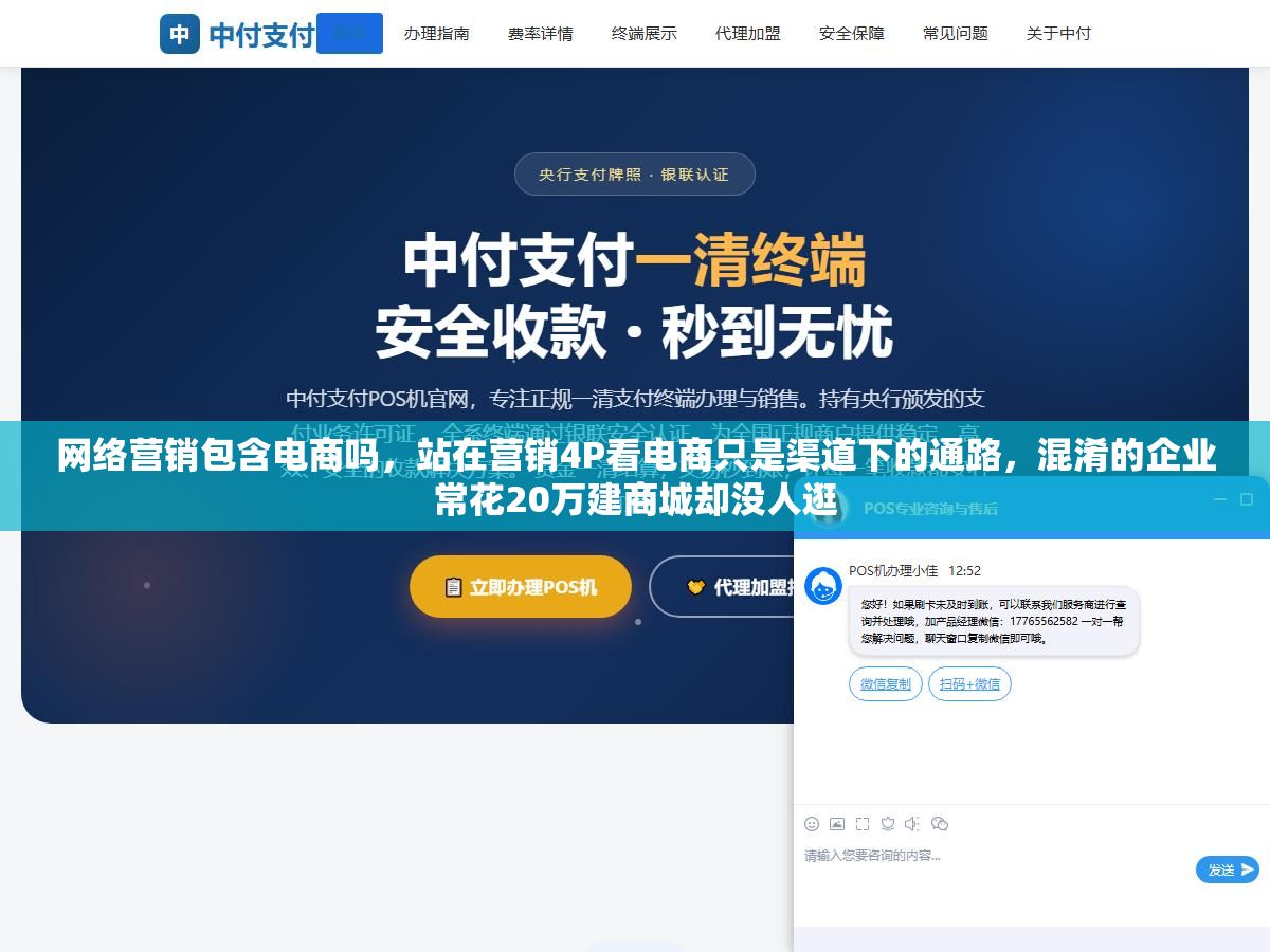网络营销包含电商吗,站在营销4P看电商只是渠道下的通路,混淆的企业常花20万建商城却没人逛 3 - 网络营销包含电商吗,站在营销4P看电商只是渠道下的通路,混淆的企业常花20万建商城却没人逛 - UC建站系统