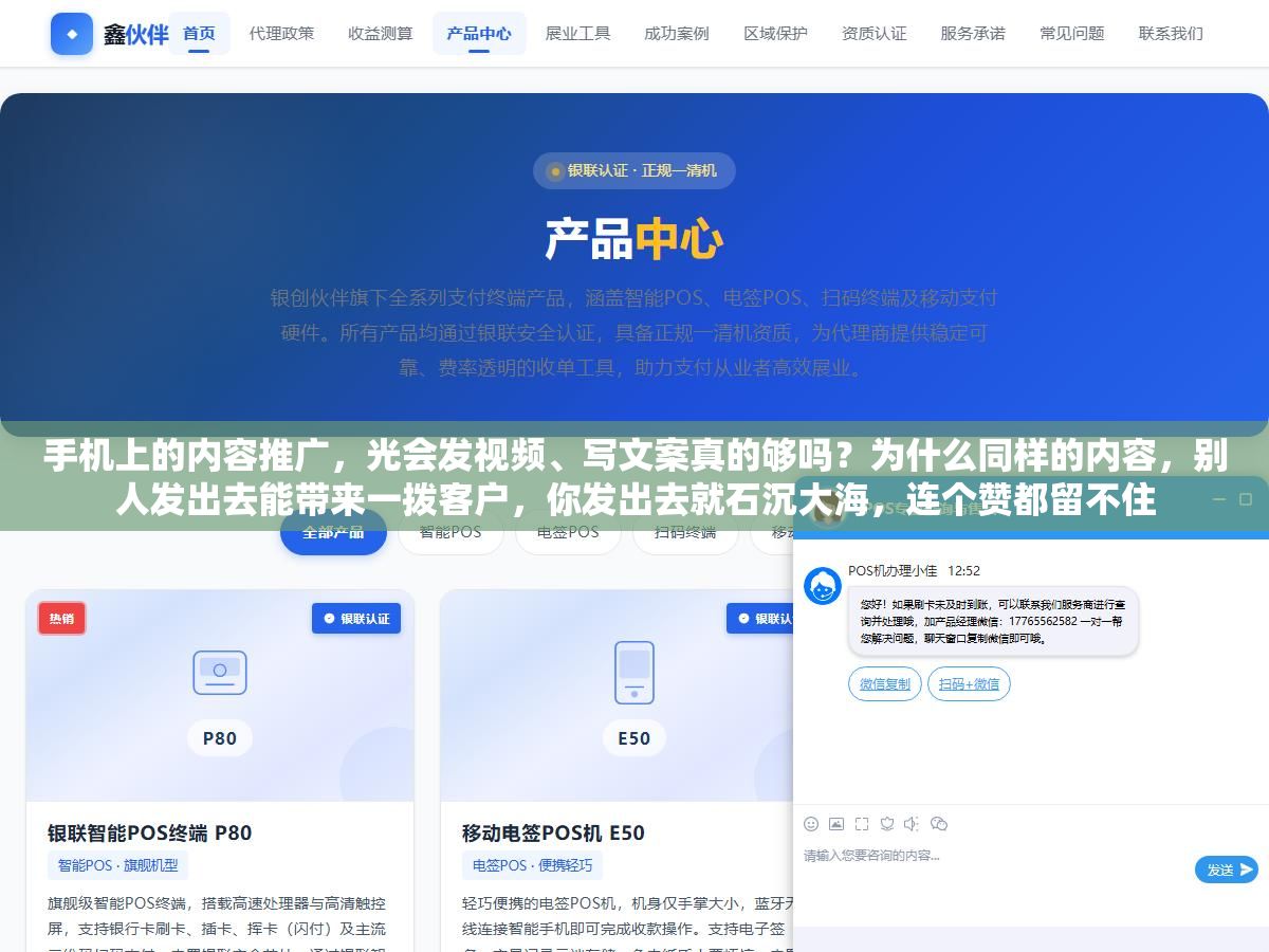 3 - 手机上的内容推广，光会发视频、写文案真的够吗？为什么同样的内容，别人发出去能带来一拨客户，你发出去就石沉大海，连个赞都留不住 - UC建站系统