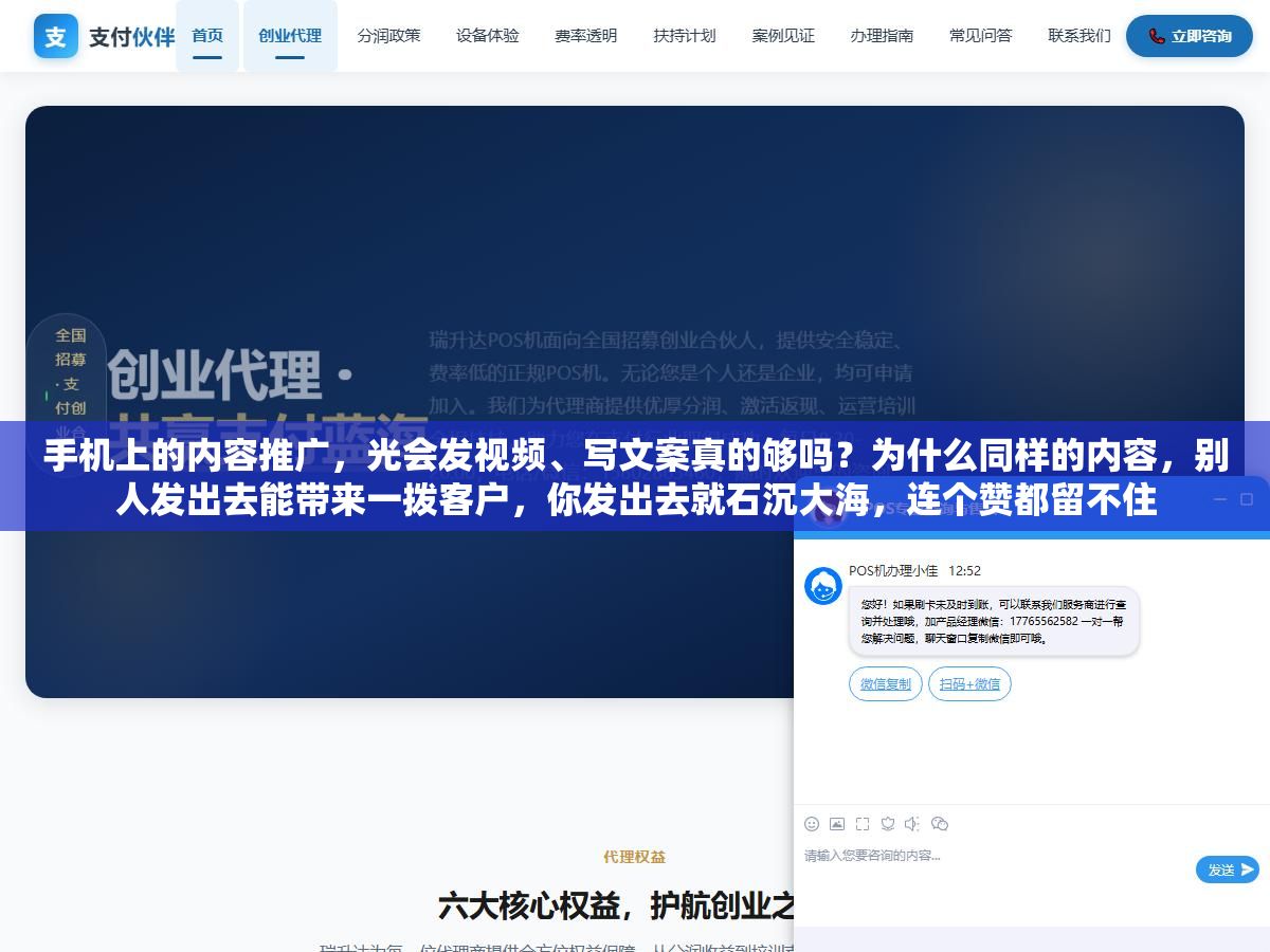 1 - 手机上的内容推广，光会发视频、写文案真的够吗？为什么同样的内容，别人发出去能带来一拨客户，你发出去就石沉大海，连个赞都留不住 - UC建站系统