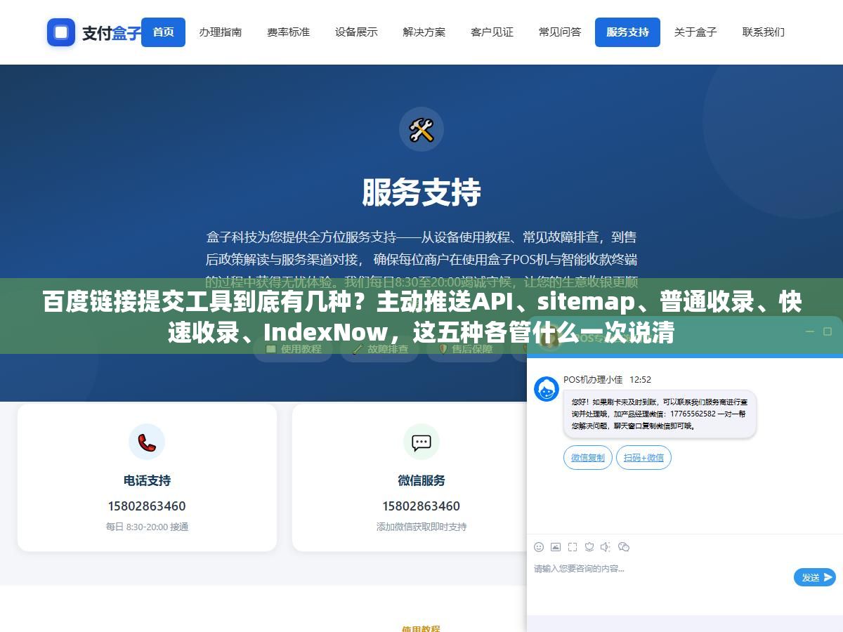 百度链接提交工具到底有几种?主动推送API、sitemap、普通收录、快速收录、IndexNow,这五种各管什么一次说清 1 - 百度链接提交工具到底有几种?主动推送API、sitemap、普通收录、快速收录、IndexNow,这五种各管什么一次说清 - UC建站系统