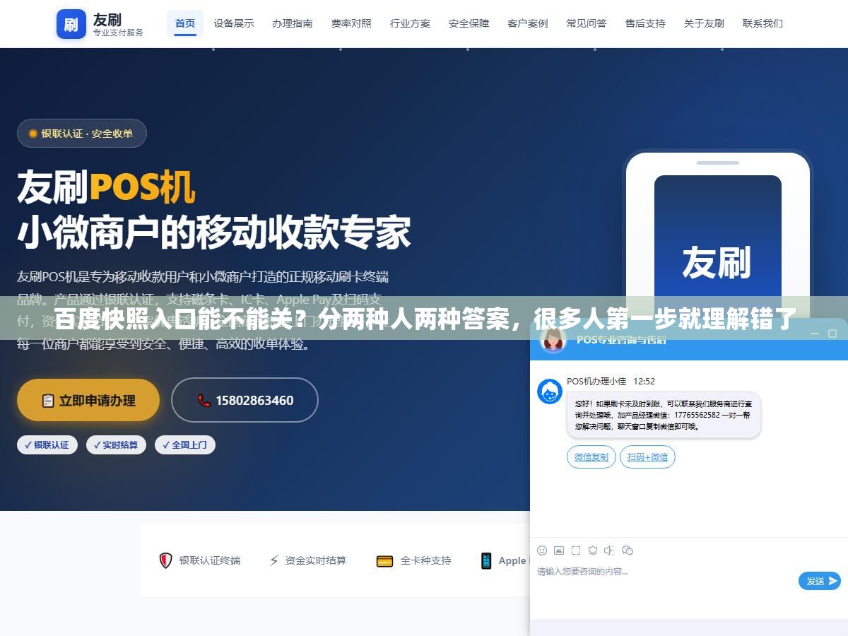 百度快照入口能不能关?分两种人两种答案,很多人第一步就理解错了 2 - 百度快照入口能不能关?分两种人两种答案,很多人第一步就理解错了 - UC建站系统