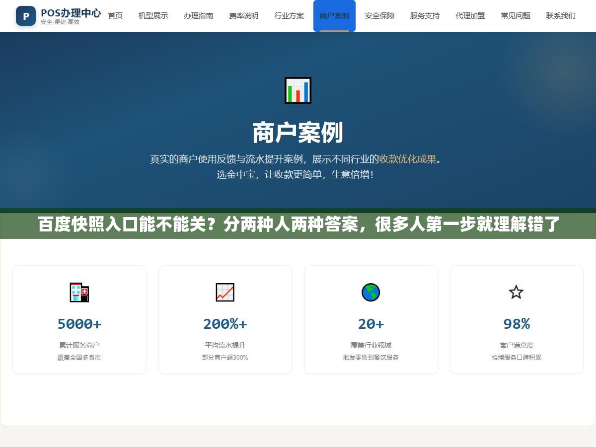 百度快照入口能不能关?分两种人两种答案,很多人第一步就理解错了 3 - 百度快照入口能不能关?分两种人两种答案,很多人第一步就理解错了 - UC建站系统