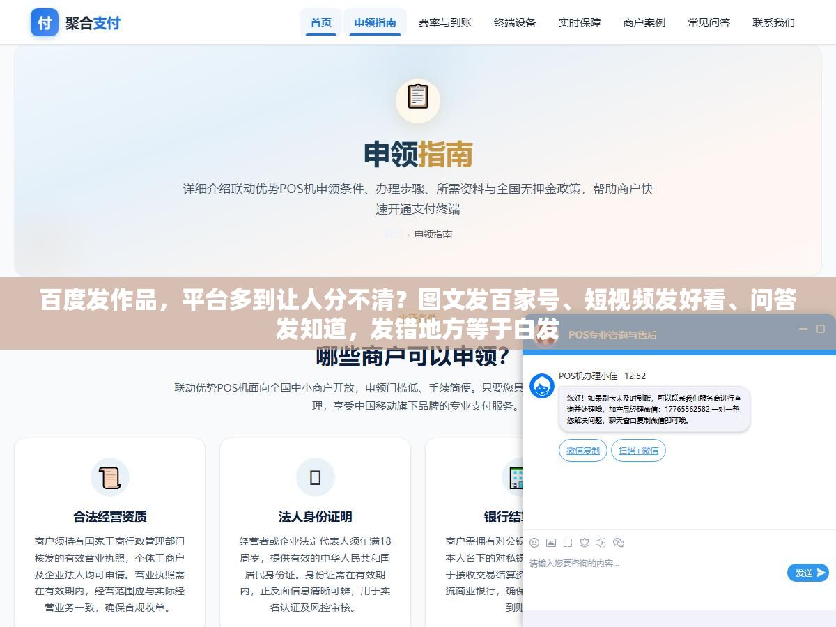 百度发作品,平台多到让人分不清?图文发百家号、短视频发好看、问答发知道,发错地方等于白发 1 - 百度发作品,平台多到让人分不清?图文发百家号、短视频发好看、问答发知道,发错地方等于白发 - UC建站系统
