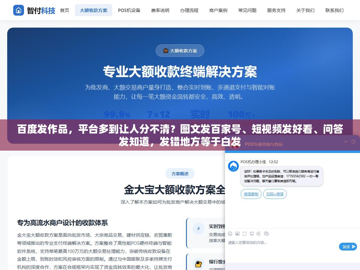 百度发作品,平台多到让人分不清?图文发百家号、短视频发好看、问答发知道,发错地方等于白发 2 - 百度发作品,平台多到让人分不清?图文发百家号、短视频发好看、问答发知道,发错地方等于白发 - UC建站系统