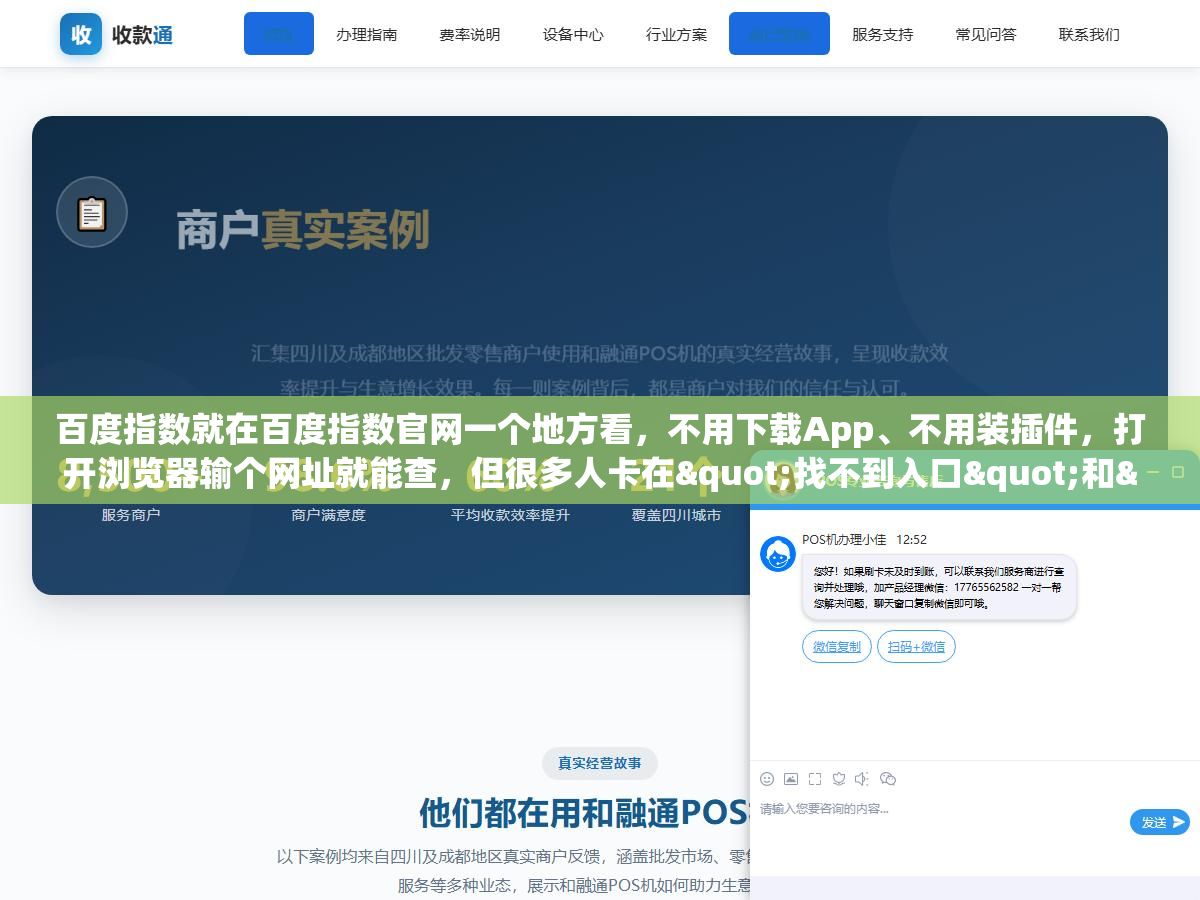 百度指数就在百度指数官网一个地方看,不用下载App、不用装插件,打开浏览器输个网址就能查,但很多人卡在"找不到入口"和"看不懂那一堆折线图"这两件事上 1 - 百度指数就在百度指数官网一个地方看,不用下载App、不用装插件,打开浏览器输个网址就能查,但很多人卡在"找不到入口"和"看不懂那一堆折线图"这两件事上 - UC建站系统