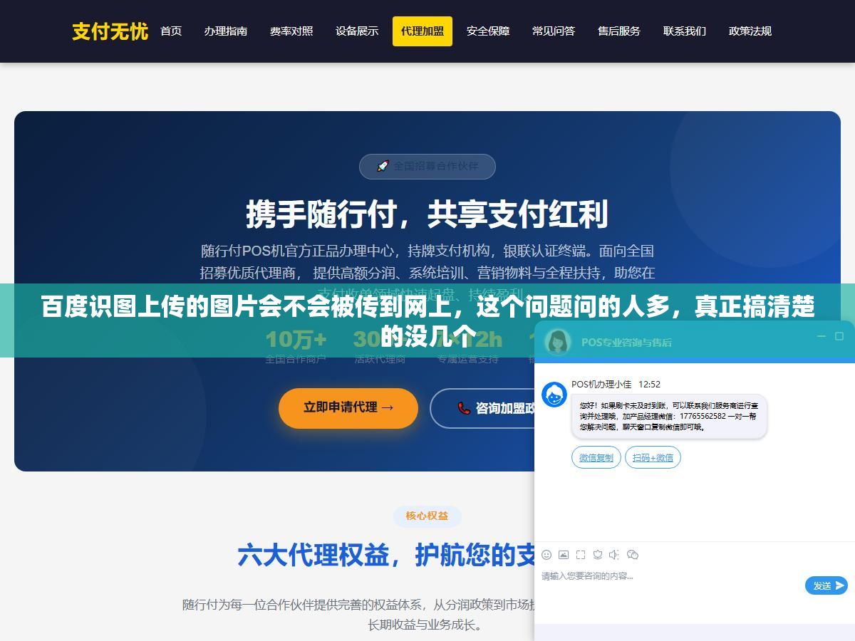 百度识图上传的图片会不会被传到网上,这个问题问的人多,真正搞清楚的没几个 1 - 百度识图上传的图片会不会被传到网上,这个问题问的人多,真正搞清楚的没几个 - UC建站系统