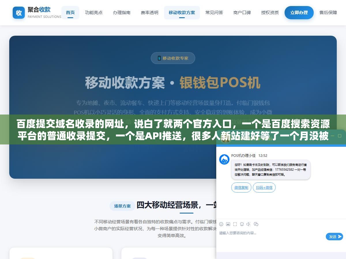 百度提交域名收录的网址,说白了就两个官方入口,一个是百度搜索资源平台的普通收录提交,一个是API推送,很多人新站建好等了一个月没被收录,不是百度不收你,是你压根没把提交这一步走对 3 - 百度提交域名收录的网址,说白了就两个官方入口,一个是百度搜索资源平台的普通收录提交,一个是API推送,很多人新站建好等了一个月没被收录,不是百度不收你,是你压根没把提交这一步走对 - UC建站系统