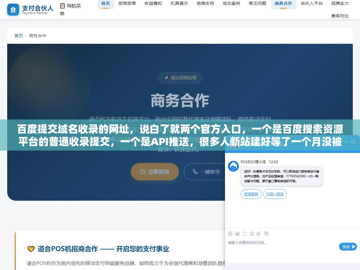 百度提交域名收录的网址,说白了就两个官方入口,一个是百度搜索资源平台的普通收录提交,一个是API推送,很多人新站建好等了一个月没被收录,不是百度不收你,是你压根没把提交这一步走对 2 - 百度提交域名收录的网址,说白了就两个官方入口,一个是百度搜索资源平台的普通收录提交,一个是API推送,很多人新站建好等了一个月没被收录,不是百度不收你,是你压根没把提交这一步走对 - UC建站系统