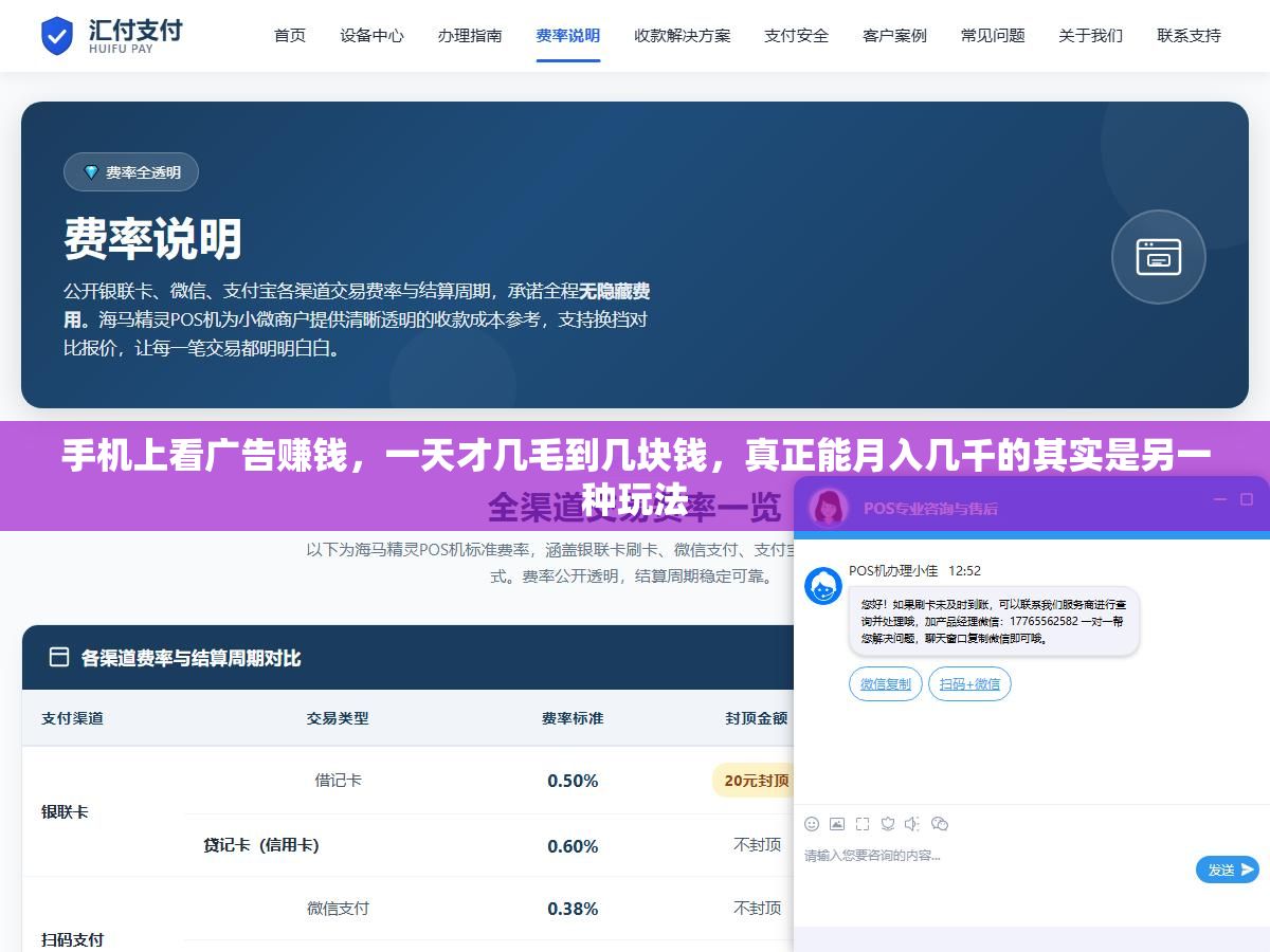 手机上看广告赚钱,一天才几毛到几块钱,真正能月入几千的其实是另一种玩法 3 - 手机上看广告赚钱,一天才几毛到几块钱,真正能月入几千的其实是另一种玩法 - UC建站系统
