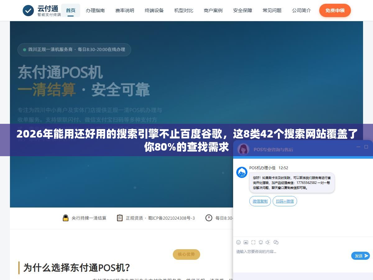 2026年能用还好用的搜索引擎不止百度谷歌,这8类42个搜索网站覆盖了你80%的查找需求 3 - 2026年能用还好用的搜索引擎不止百度谷歌,这8类42个搜索网站覆盖了你80%的查找需求 - UC建站系统