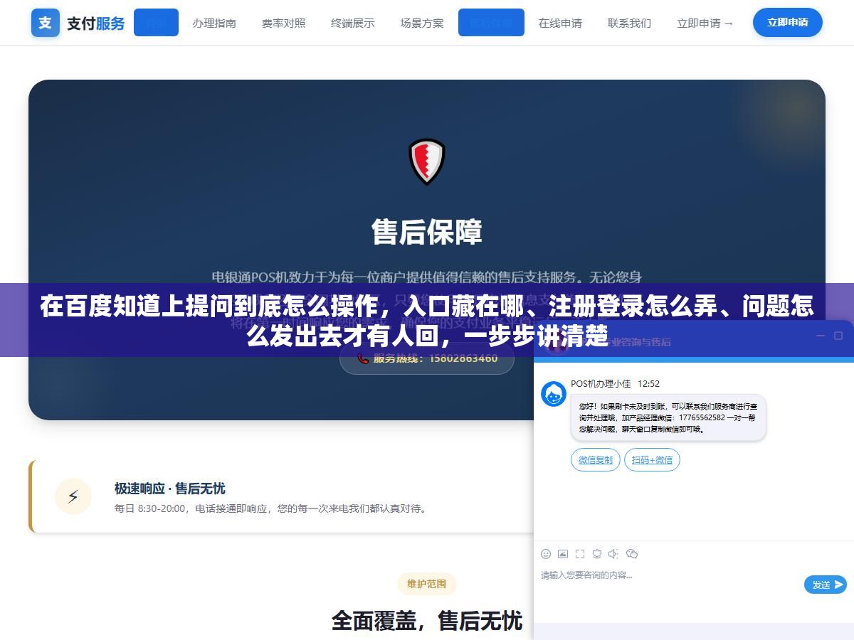 在百度知道上提问到底怎么操作,入口藏在哪、注册登录怎么弄、问题怎么发出去才有人回,一步步讲清楚 1 - 在百度知道上提问到底怎么操作,入口藏在哪、注册登录怎么弄、问题怎么发出去才有人回,一步步讲清楚 - UC建站系统