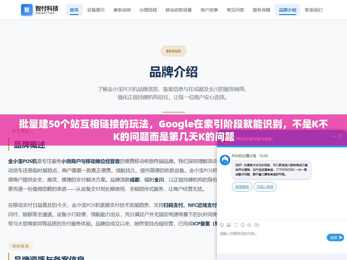 批量建50个站互相链接的玩法,Google在索引阶段就能识别,不是K不K的问题而是第几天K的问题 2 - 批量建50个站互相链接的玩法,Google在索引阶段就能识别,不是K不K的问题而是第几天K的问题 - UC建站系统