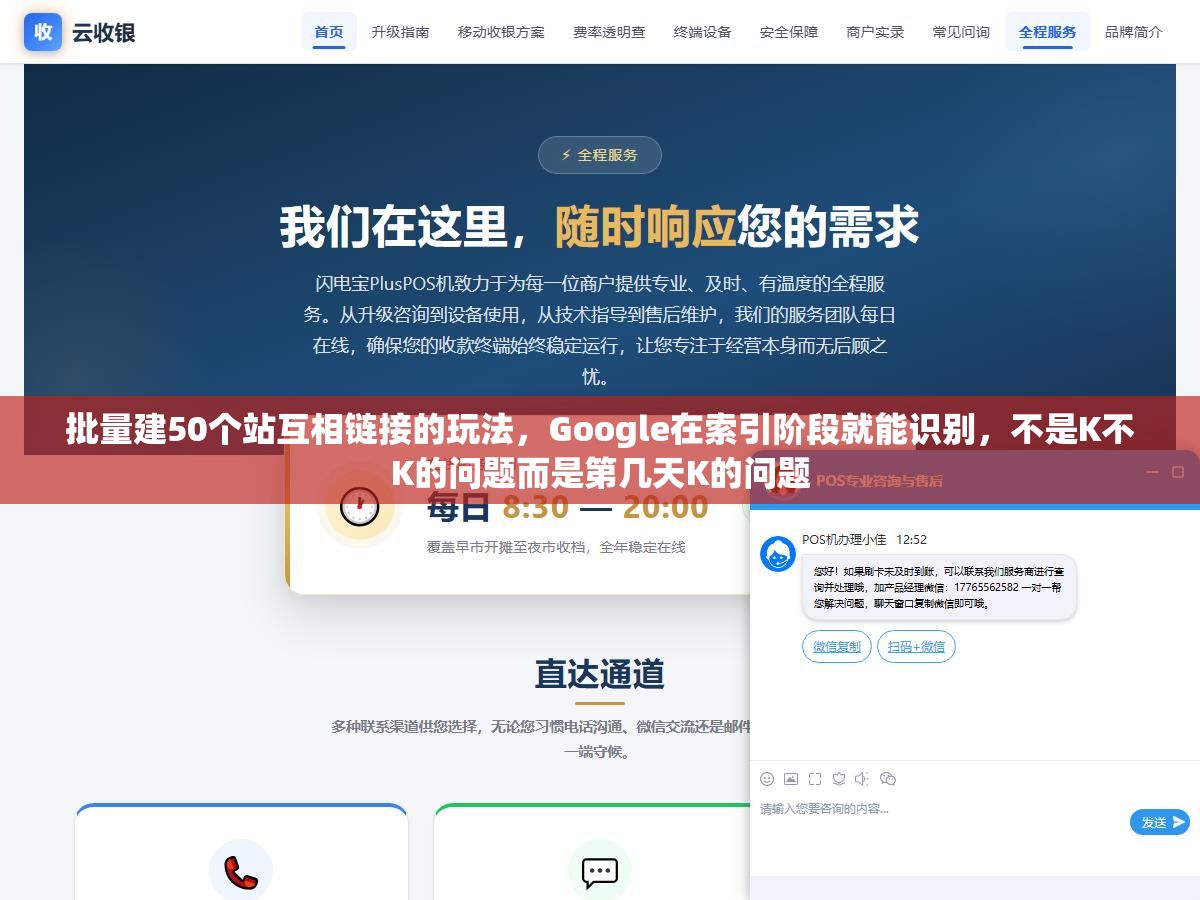批量建50个站互相链接的玩法,Google在索引阶段就能识别,不是K不K的问题而是第几天K的问题 3 - 批量建50个站互相链接的玩法,Google在索引阶段就能识别,不是K不K的问题而是第几天K的问题 - UC建站系统