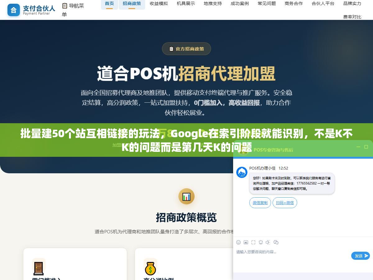 批量建50个站互相链接的玩法,Google在索引阶段就能识别,不是K不K的问题而是第几天K的问题 1 - 批量建50个站互相链接的玩法,Google在索引阶段就能识别,不是K不K的问题而是第几天K的问题 - UC建站系统