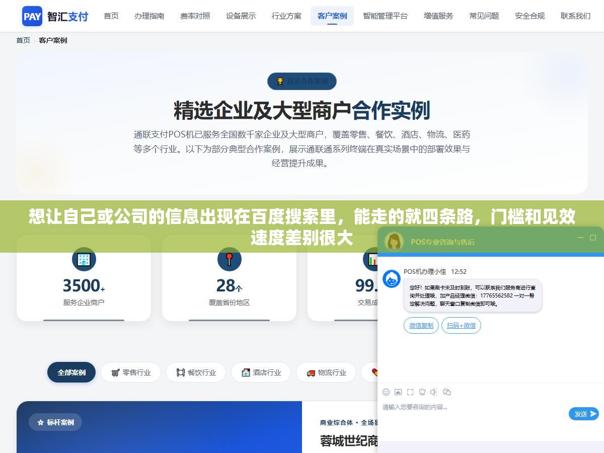 想让自己或公司的信息出现在百度搜索里,能走的就四条路,门槛和见效速度差别很大 3 - 想让自己或公司的信息出现在百度搜索里,能走的就四条路,门槛和见效速度差别很大 - UC建站系统