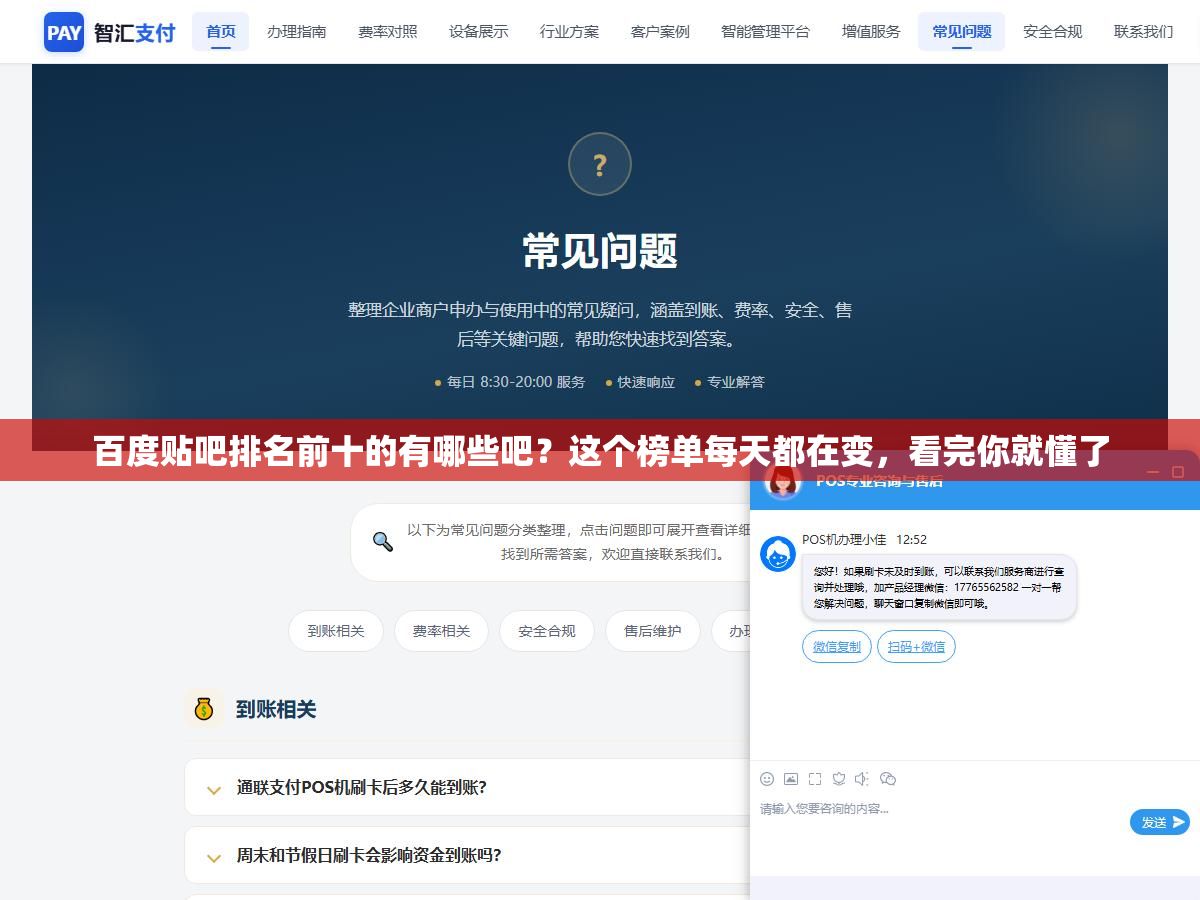 百度贴吧排名前十的有哪些吧?这个榜单每天都在变,看完你就懂了 2 - 百度贴吧排名前十的有哪些吧?这个榜单每天都在变,看完你就懂了 - UC建站系统