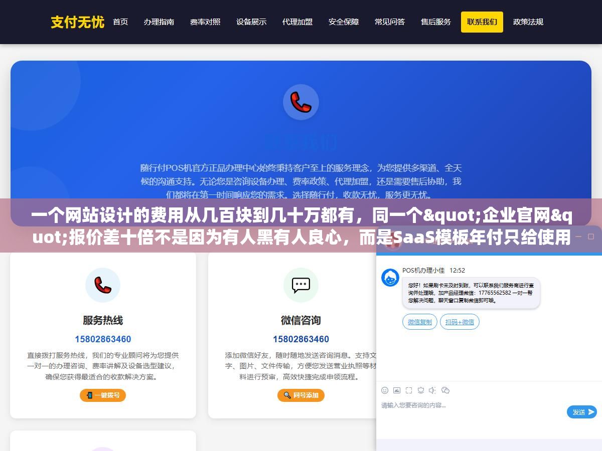 3 - 一个网站设计的费用从几百块到几十万都有，同一个"企业官网"报价差十倍不是因为有人黑有人良心，而是SaaS模板年付只给使用权、半定制给源码但设计基于框架改色、全定制从策划到开发每个环节独立做、品牌全案还要加策略和营销，四种模式拆开每一项成本你就知道自己的预算该花在哪 - UC建站系统