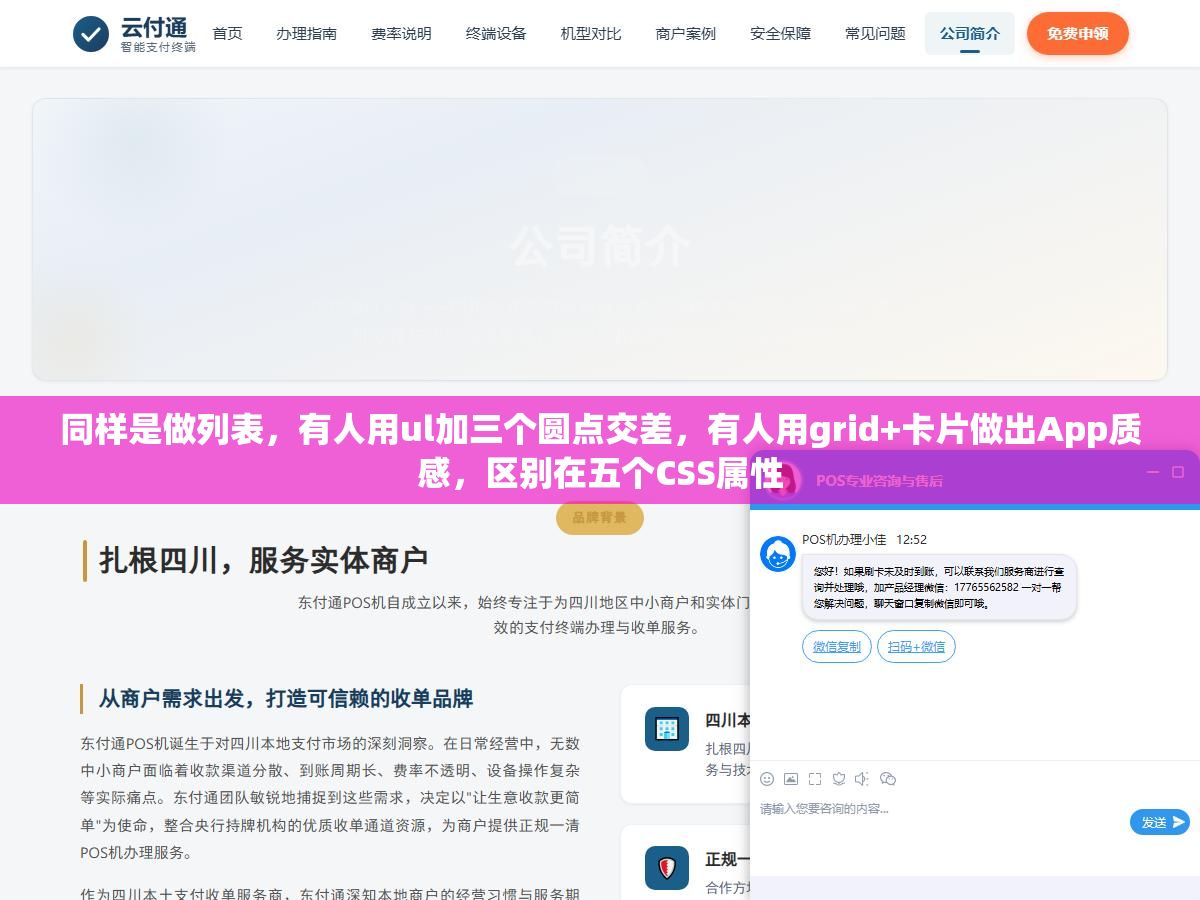 同样是做列表,有人用ul加三个圆点交差,有人用grid+卡片做出App质感,区别在五个CSS属性 1 - 同样是做列表,有人用ul加三个圆点交差,有人用grid+卡片做出App质感,区别在五个CSS属性 - UC建站系统