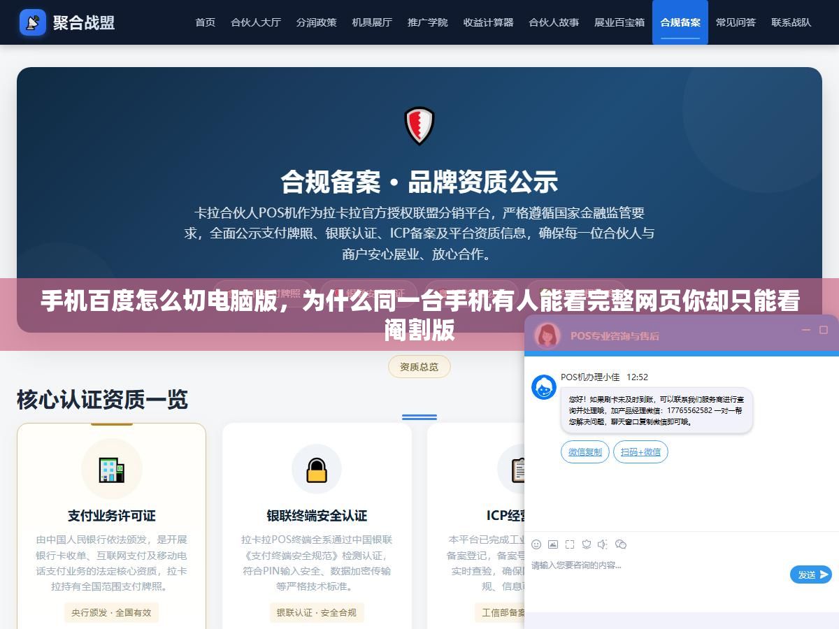 手机百度怎么切电脑版,为什么同一台手机有人能看完整网页你却只能看阉割版 2 - 手机百度怎么切电脑版,为什么同一台手机有人能看完整网页你却只能看阉割版 - UC建站系统
