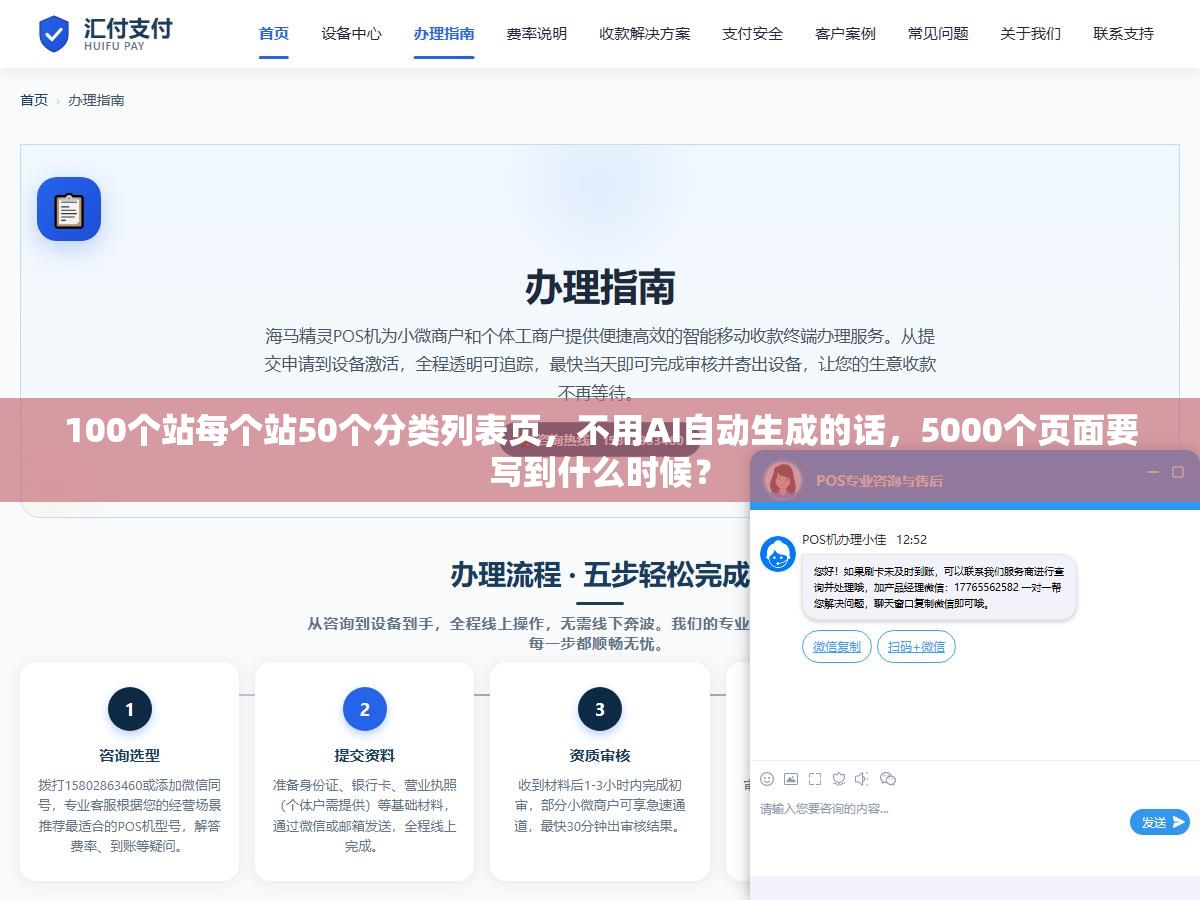 100个站每个站50个分类列表页,不用AI自动生成的话,5000个页面要写到什么时候? 2 - 100个站每个站50个分类列表页,不用AI自动生成的话,5000个页面要写到什么时候? - UC建站系统