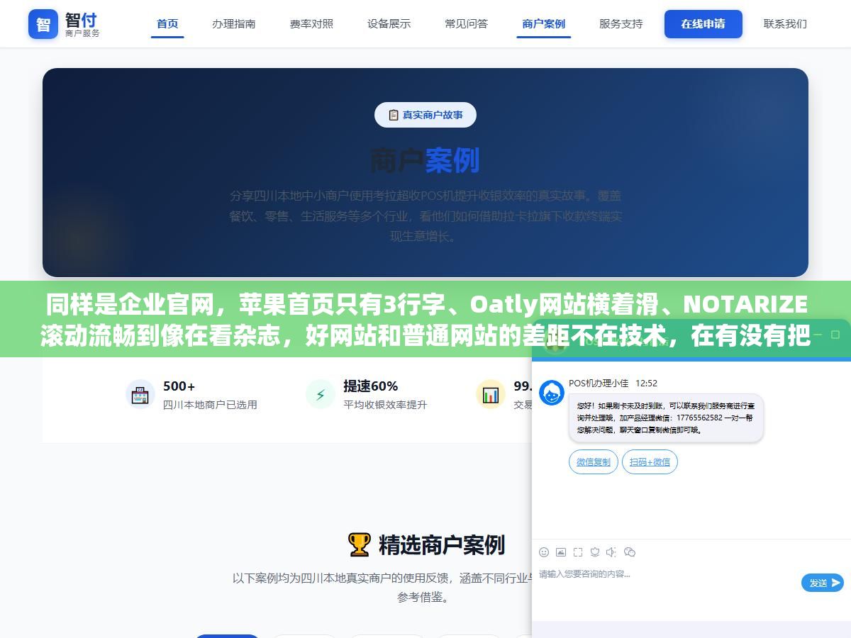 同样是企业官网,苹果首页只有3行字、Oatly网站横着滑、NOTARIZE滚动流畅到像在看杂志,好网站和普通网站的差距不在技术,在有没有把用户的时间当回事 3 - 同样是企业官网,苹果首页只有3行字、Oatly网站横着滑、NOTARIZE滚动流畅到像在看杂志,好网站和普通网站的差距不在技术,在有没有把用户的时间当回事 - UC建站系统