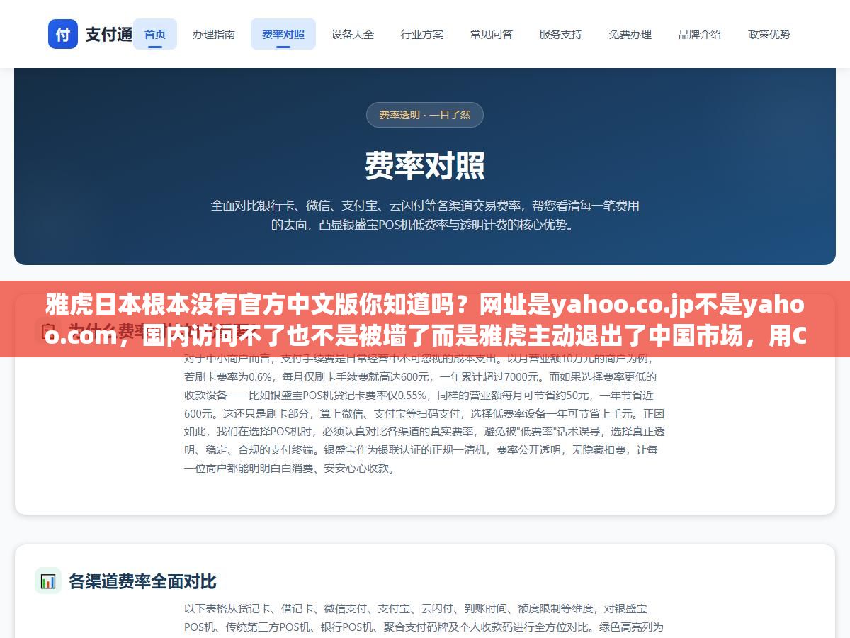 雅虎日本根本没有官方中文版你知道吗?网址是yahoo.co.jp不是yahoo.com,国内访问不了也不是被墙了而是雅虎主动退出了中国市场,用Chrome自带的整页翻译比找"中文版"靠谱,想在雅虎拍卖和雅虎购物上买东西还有五个中文代购平台能帮你搞定 3 - 雅虎日本根本没有官方中文版你知道吗?网址是yahoo.co.jp不是yahoo.com,国内访问不了也不是被墙了而是雅虎主动退出了中国市场,用Chrome自带的整页翻译比找"中文版"靠谱,想在雅虎拍卖和雅虎购物上买东西还有五个中文代购平台能帮你搞定 - UC建站系统