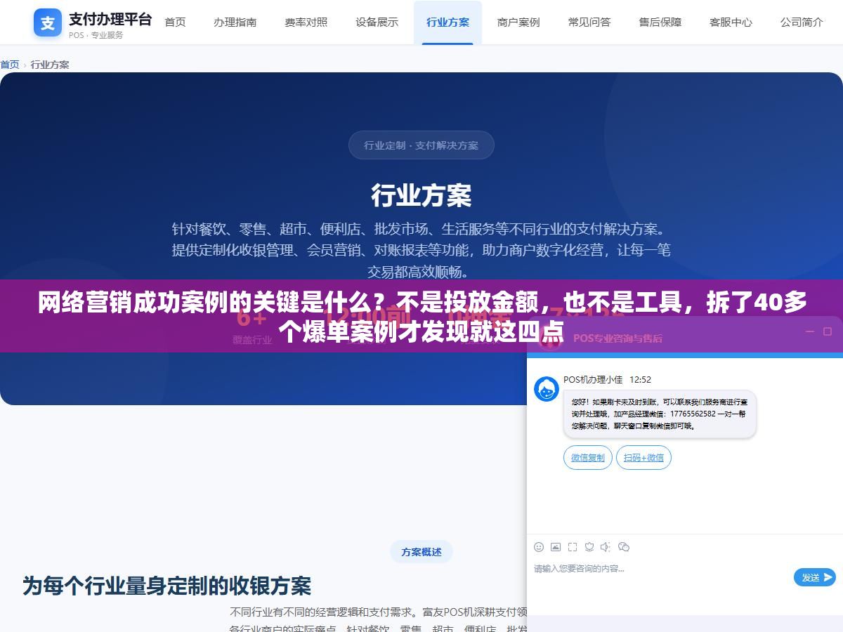 网络营销成功案例的关键是什么?不是投放金额,也不是工具,拆了40多个爆单案例才发现就这四点 2 - 网络营销成功案例的关键是什么?不是投放金额,也不是工具,拆了40多个爆单案例才发现就这四点 - UC建站系统