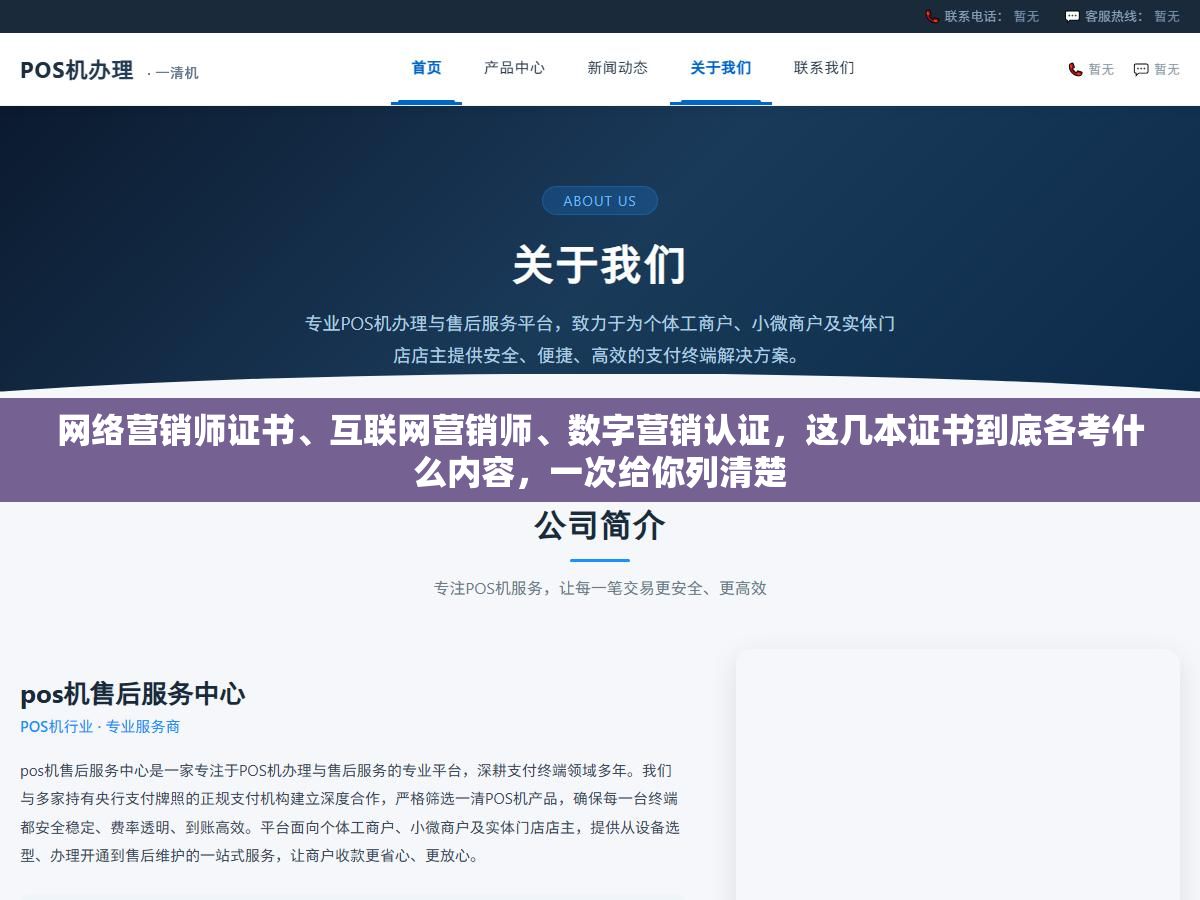 网络营销师证书、互联网营销师、数字营销认证,这几本证书到底各考什么内容,一次给你列清楚 3 - 网络营销师证书、互联网营销师、数字营销认证,这几本证书到底各考什么内容,一次给你列清楚 - UC建站系统