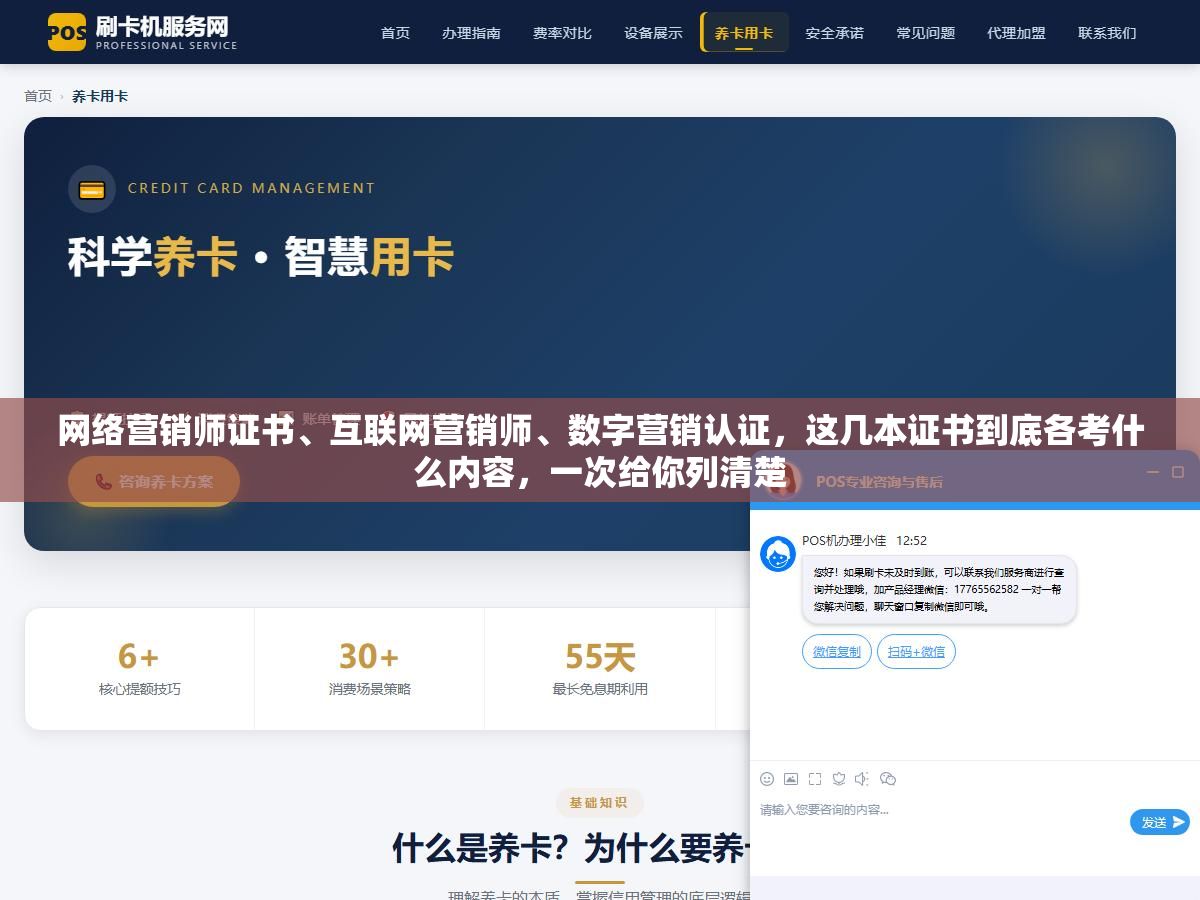 网络营销师证书、互联网营销师、数字营销认证,这几本证书到底各考什么内容,一次给你列清楚 2 - 网络营销师证书、互联网营销师、数字营销认证,这几本证书到底各考什么内容,一次给你列清楚 - UC建站系统