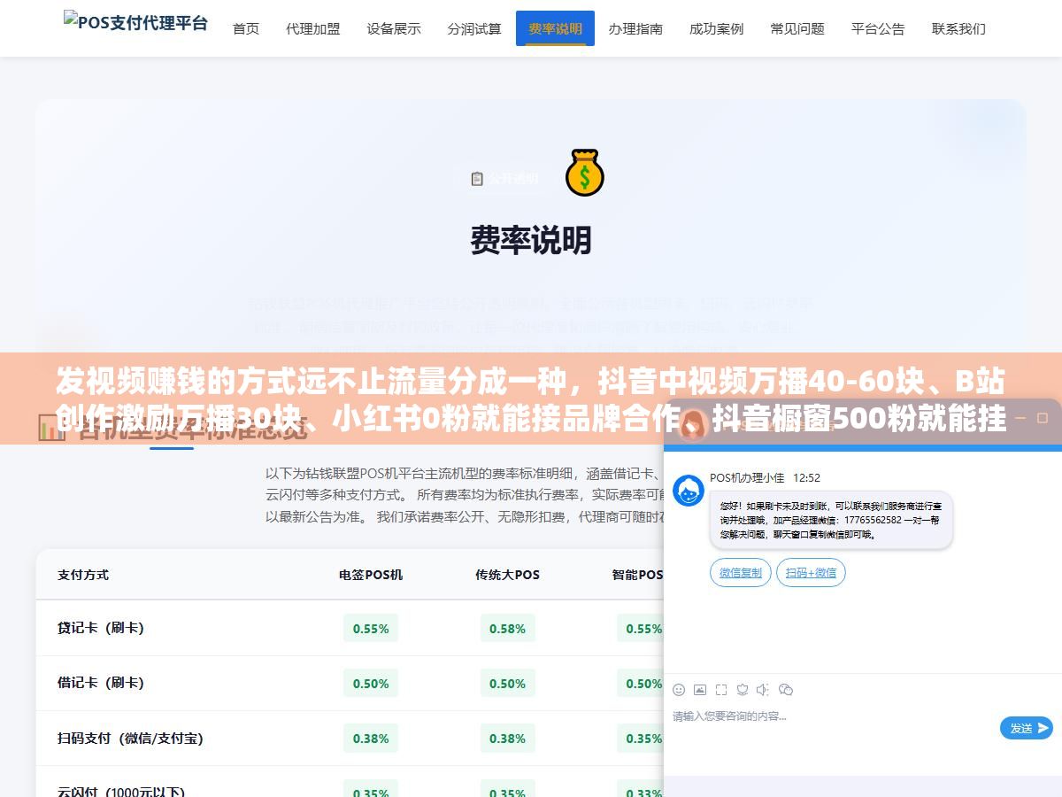 发视频赚钱的方式远不止流量分成一种,抖音中视频万播40-60块、B站创作激励万播30块、小红书0粉就能接品牌合作、抖音橱窗500粉就能挂链接带货、还有APP拉新一个下载拿35块,把这六条变现路径拆开看才知道自己适合哪条 1 - 发视频赚钱的方式远不止流量分成一种,抖音中视频万播40-60块、B站创作激励万播30块、小红书0粉就能接品牌合作、抖音橱窗500粉就能挂链接带货、还有APP拉新一个下载拿35块,把这六条变现路径拆开看才知道自己适合哪条 - UC建站系统