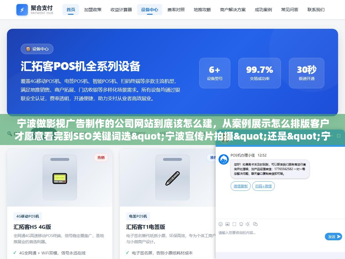 宁波做影视广告制作的公司网站到底该怎么建,从案例展示怎么排版客户才愿意看完到SEO关键词选"宁波宣传片拍摄"还是"宁波企业宣传片制作公司"转化率差了将近三倍,再聊一下作品集视频加载慢把客户卡走了和百度站长平台半年没登录排名掉了没人知道这两件小事 2 - 宁波做影视广告制作的公司网站到底该怎么建,从案例展示怎么排版客户才愿意看完到SEO关键词选"宁波宣传片拍摄"还是"宁波企业宣传片制作公司"转化率差了将近三倍,再聊一下作品集视频加载慢把客户卡走了和百度站长平台半年没登录排名掉了没人知道这两件小事 - UC建站系统