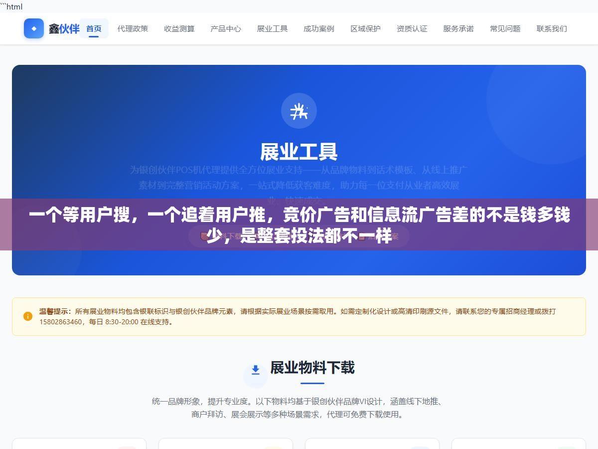 一个等用户搜,一个追着用户推,竞价广告和信息流广告差的不是钱多钱少,是整套投法都不一样 2 - 一个等用户搜,一个追着用户推,竞价广告和信息流广告差的不是钱多钱少,是整套投法都不一样 - UC建站系统