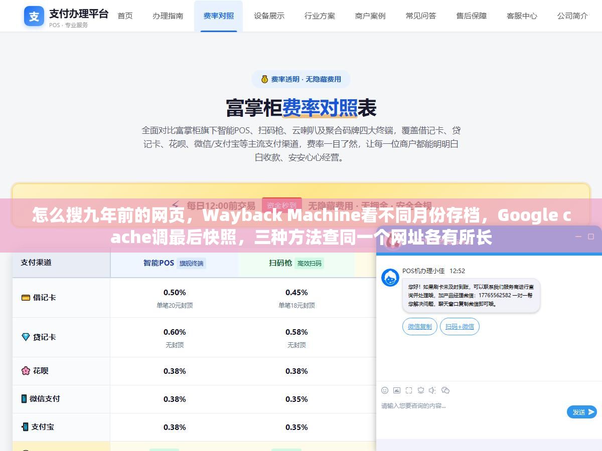 1 - 怎么搜九年前的网页，Wayback Machine看不同月份存档，Google cache调最后快照，三种方法查同一个网址各有所长 - UC建站系统