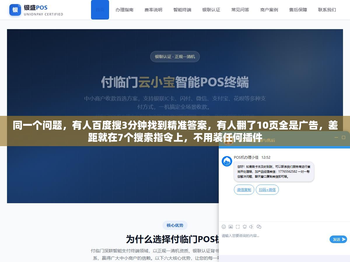 2 - 同一个问题，有人百度搜3分钟找到精准答案，有人翻了10页全是广告，差距就在7个搜索指令上，不用装任何插件 - UC建站系统