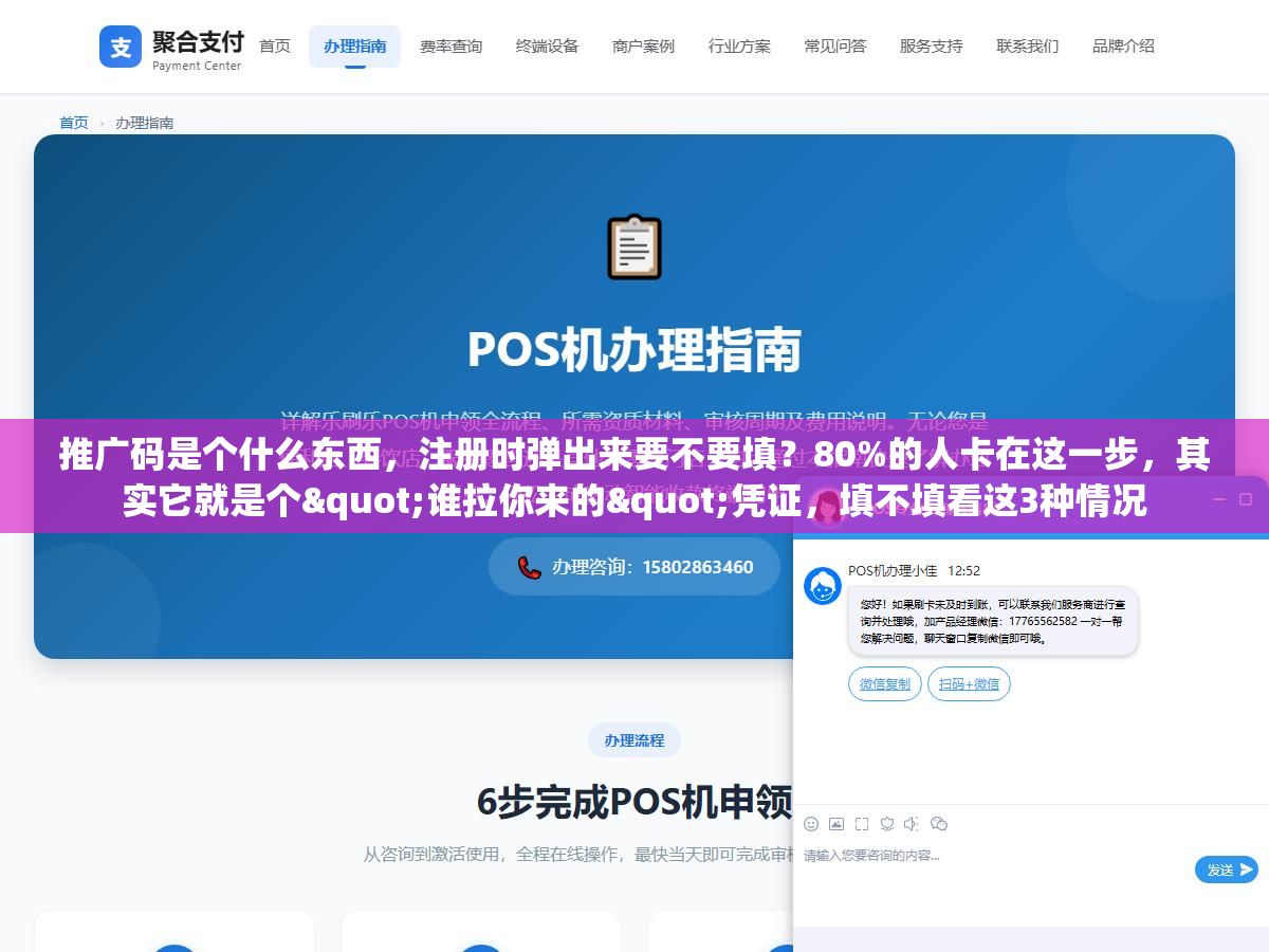 推广码是个什么东西,注册时弹出来要不要填?80%的人卡在这一步,其实它就是个"谁拉你来的"凭证,填不填看这3种情况 1 - 推广码是个什么东西,注册时弹出来要不要填?80%的人卡在这一步,其实它就是个"谁拉你来的"凭证,填不填看这3种情况 - UC建站系统