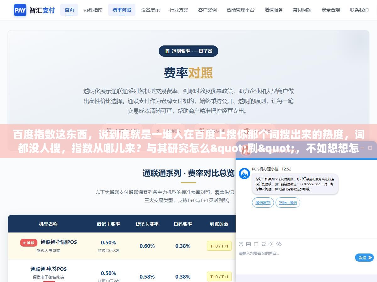百度指数这东西,说到底就是一堆人在百度上搜你那个词搜出来的热度,词都没人搜,指数从哪儿来?与其研究怎么"刷",不如想想怎么让人真的愿意去搜 3 - 百度指数这东西,说到底就是一堆人在百度上搜你那个词搜出来的热度,词都没人搜,指数从哪儿来?与其研究怎么"刷",不如想想怎么让人真的愿意去搜 - UC建站系统