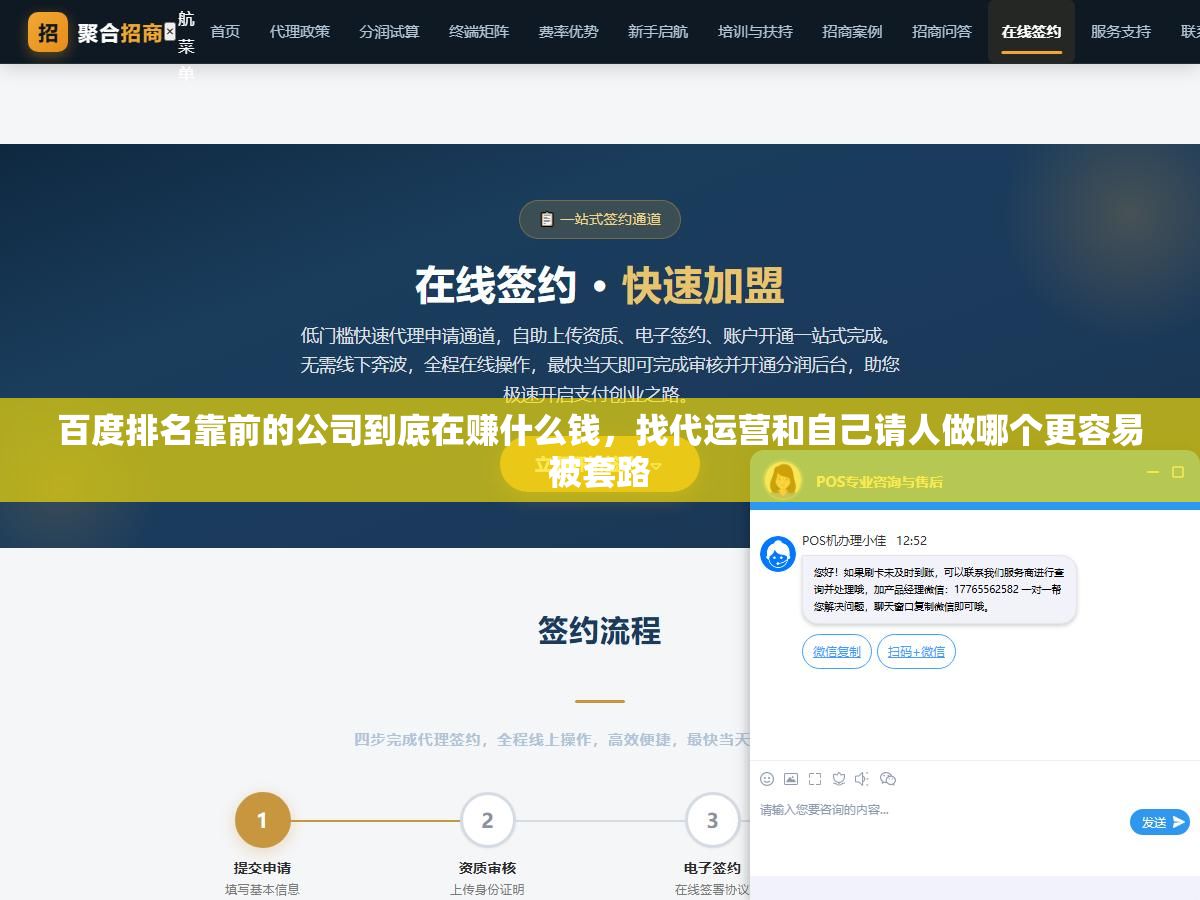 百度排名靠前的公司到底在赚什么钱,找代运营和自己请人做哪个更容易被套路 3 - 百度排名靠前的公司到底在赚什么钱,找代运营和自己请人做哪个更容易被套路 - UC建站系统