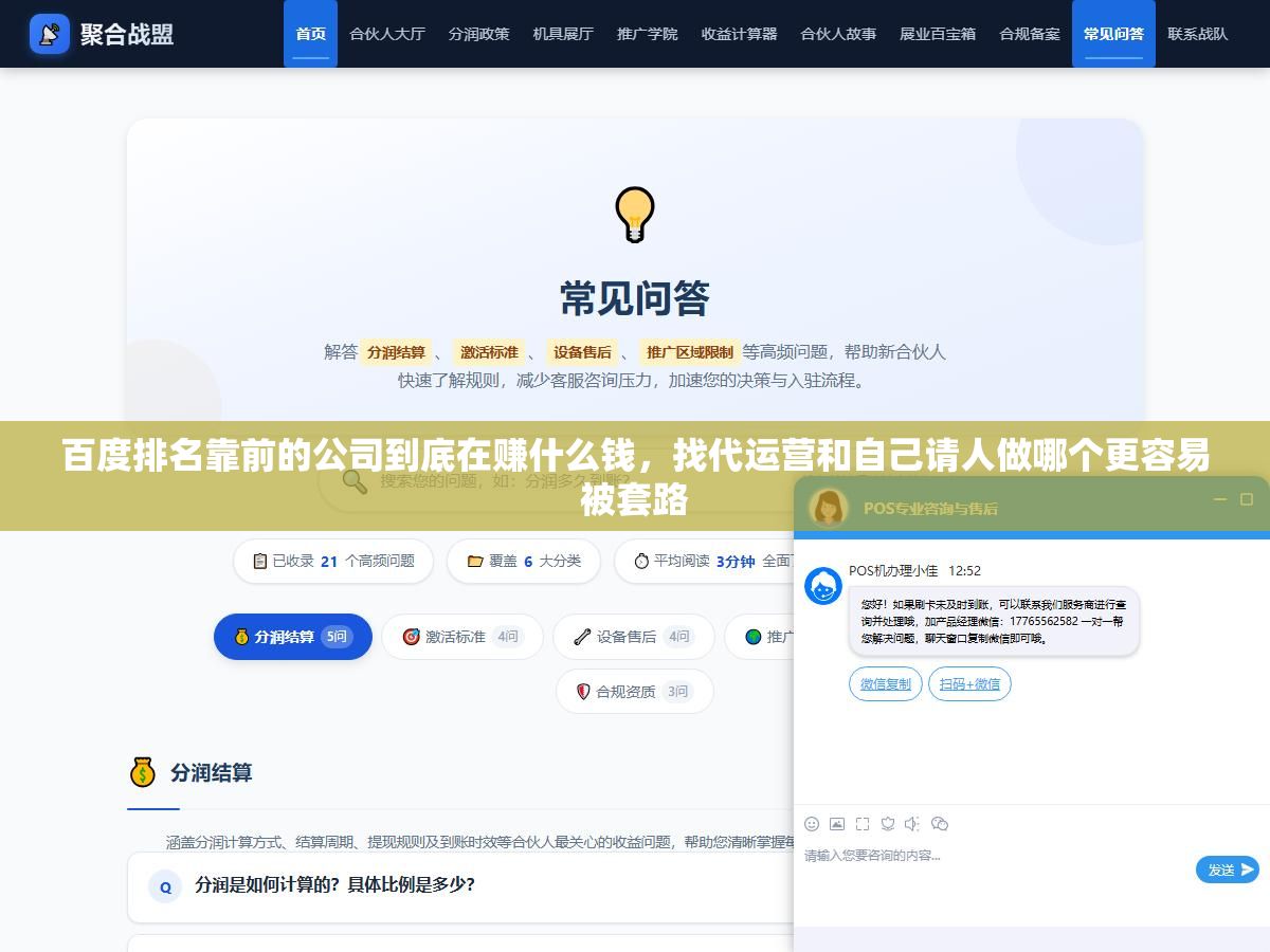 百度排名靠前的公司到底在赚什么钱,找代运营和自己请人做哪个更容易被套路 2 - 百度排名靠前的公司到底在赚什么钱,找代运营和自己请人做哪个更容易被套路 - UC建站系统
