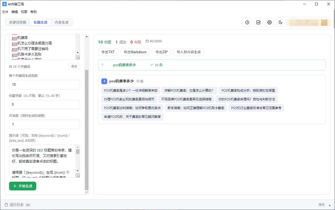 QQ20260903-163054.jpg 2 - AI内容工场 - UC建站系统