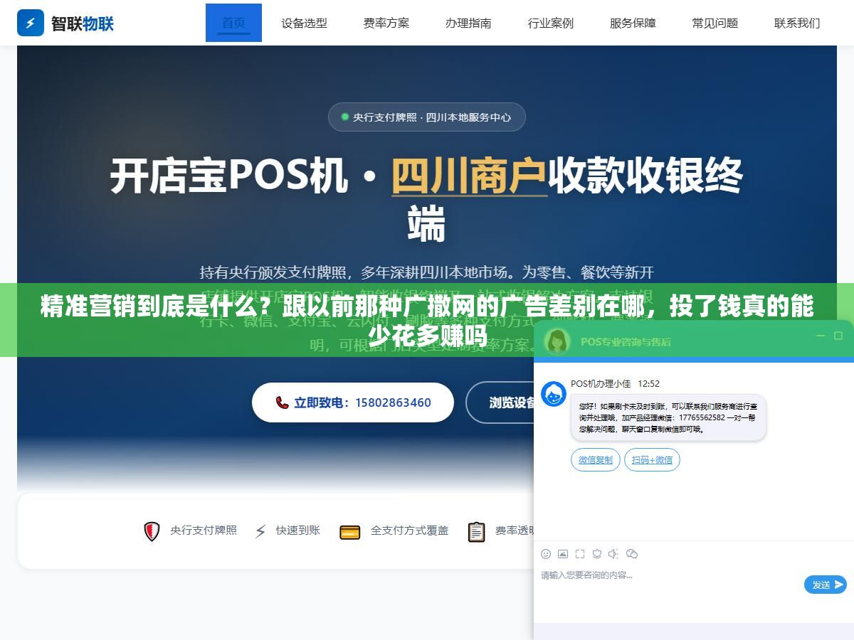 精准营销到底是什么?跟以前那种广撒网的广告差别在哪,投了钱真的能少花多赚吗 3 - 精准营销到底是什么?跟以前那种广撒网的广告差别在哪,投了钱真的能少花多赚吗 - UC建站系统