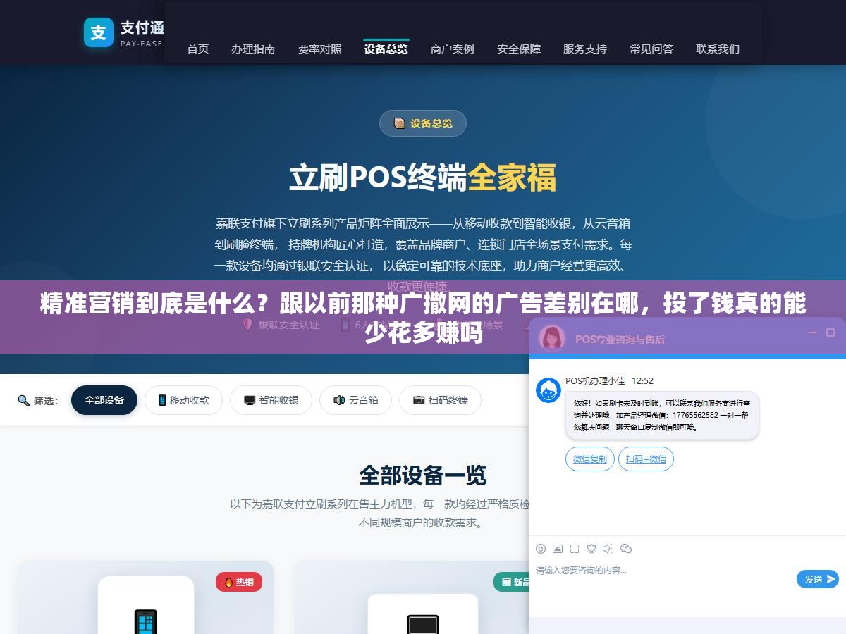 精准营销到底是什么?跟以前那种广撒网的广告差别在哪,投了钱真的能少花多赚吗 1 - 精准营销到底是什么?跟以前那种广撒网的广告差别在哪,投了钱真的能少花多赚吗 - UC建站系统