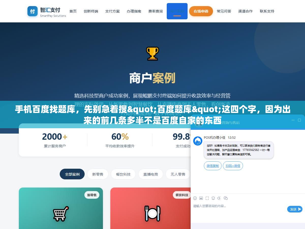 手机百度找题库,先别急着搜"百度题库"这四个字,因为出来的前几条多半不是百度自家的东西 2 - 手机百度找题库,先别急着搜"百度题库"这四个字,因为出来的前几条多半不是百度自家的东西 - UC建站系统