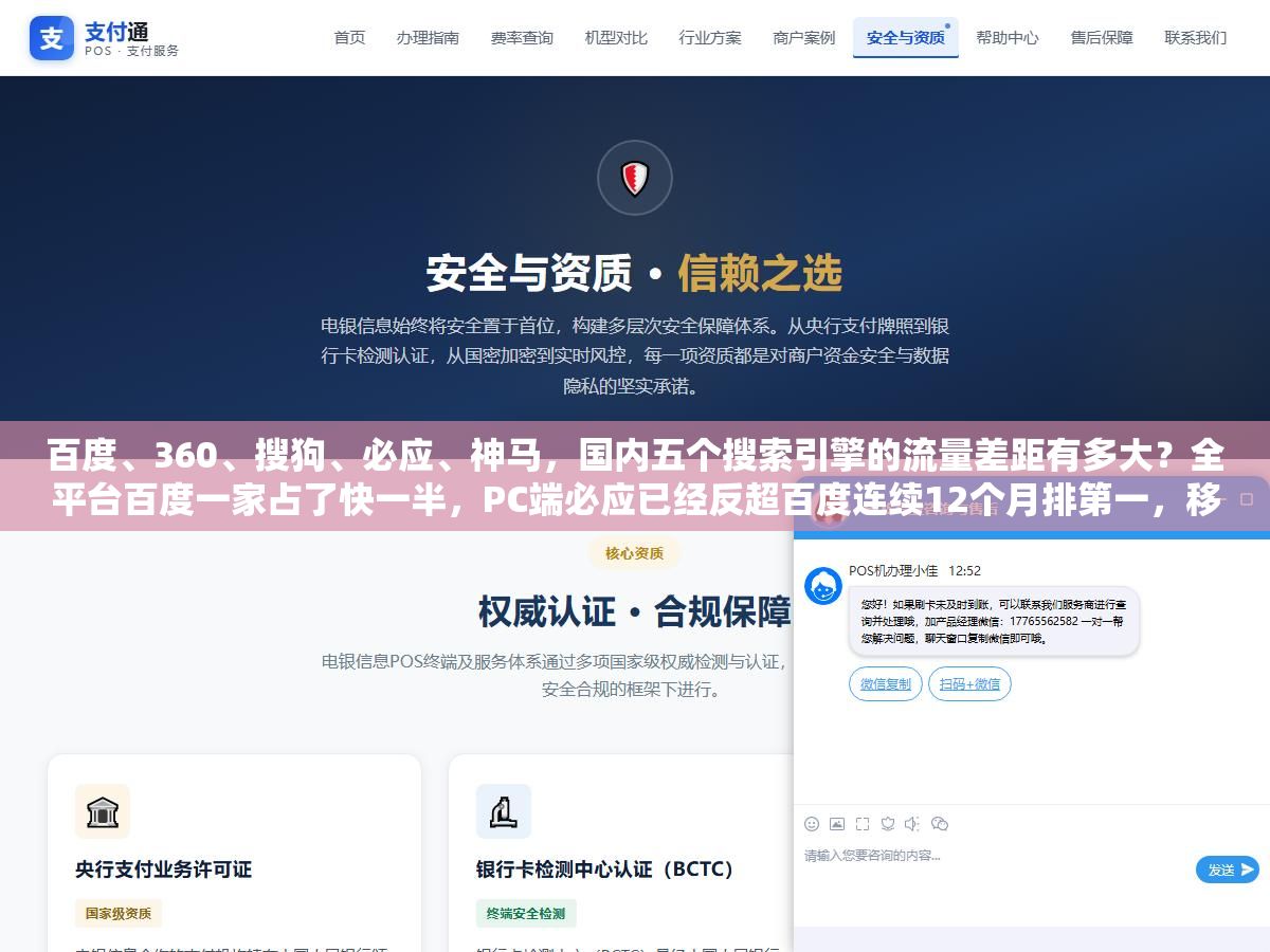 百度、360、搜狗、必应、神马,国内五个搜索引擎的流量差距有多大?全平台百度一家占了快一半,PC端必应已经反超百度连续12个月排第一,移动端百度58%遥遥领先但神马靠着UC浏览器的默认搜索在移动端稳稳占了一席之地,五个引擎的用户画像、流量质量、SEO算法偏好完全不一样,只盯着百度做搜索优化的人至少漏掉了三成潜在流量 3 - 百度、360、搜狗、必应、神马,国内五个搜索引擎的流量差距有多大?全平台百度一家占了快一半,PC端必应已经反超百度连续12个月排第一,移动端百度58%遥遥领先但神马靠着UC浏览器的默认搜索在移动端稳稳占了一席之地,五个引擎的用户画像、流量质量、SEO算法偏好完全不一样,只盯着百度做搜索优化的人至少漏掉了三成潜在流量 - UC建站系统