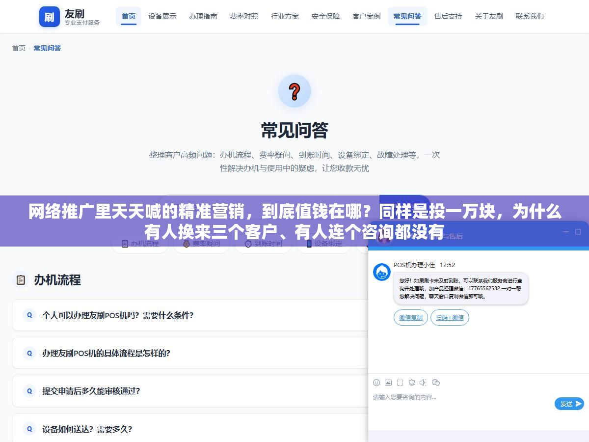 网络推广里天天喊的精准营销,到底值钱在哪?同样是投一万块,为什么有人换来三个客户、有人连个咨询都没有 1 - 网络推广里天天喊的精准营销,到底值钱在哪?同样是投一万块,为什么有人换来三个客户、有人连个咨询都没有 - UC建站系统