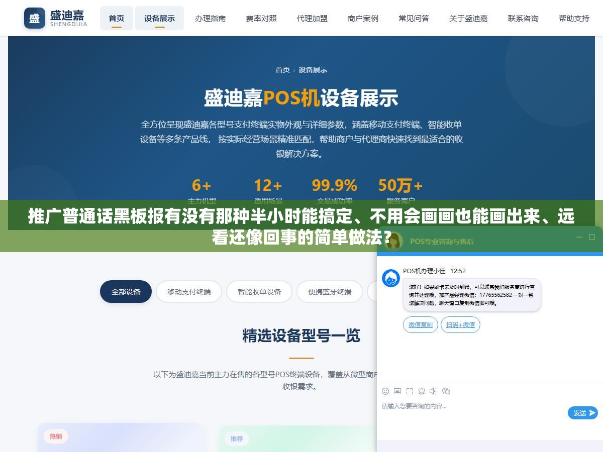 推广普通话黑板报有没有那种半小时能搞定、不用会画画也能画出来、远看还像回事的简单做法? 1 - 推广普通话黑板报有没有那种半小时能搞定、不用会画画也能画出来、远看还像回事的简单做法? - UC建站系统