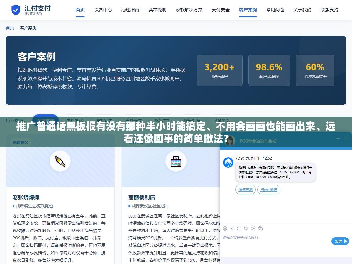 推广普通话黑板报有没有那种半小时能搞定、不用会画画也能画出来、远看还像回事的简单做法? 3 - 推广普通话黑板报有没有那种半小时能搞定、不用会画画也能画出来、远看还像回事的简单做法? - UC建站系统